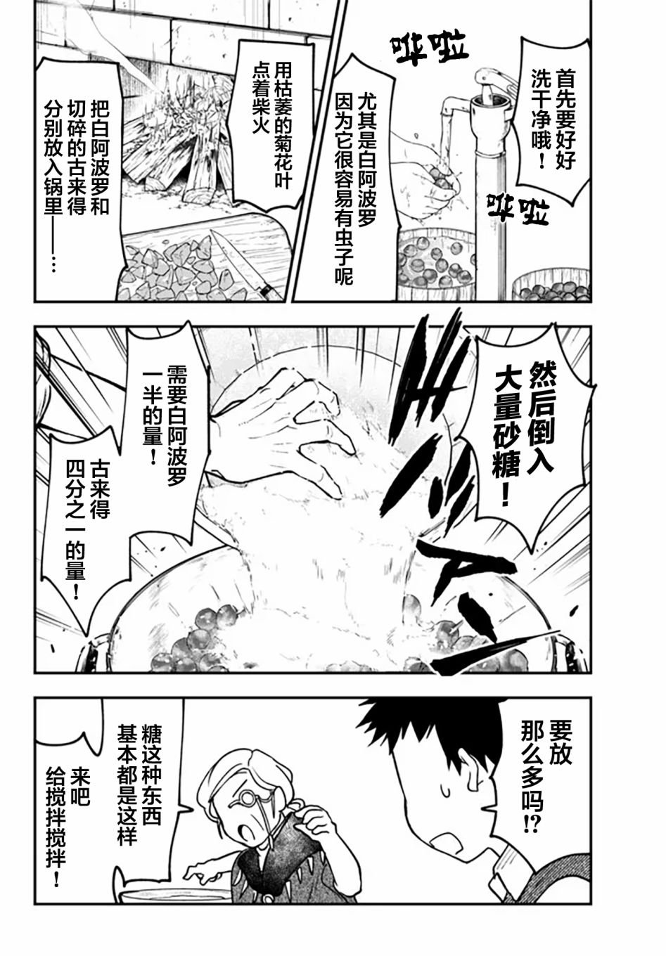 幕间3