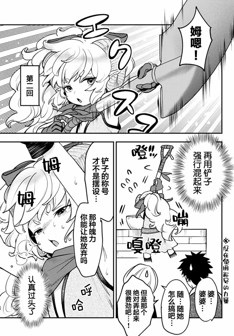 幕间3