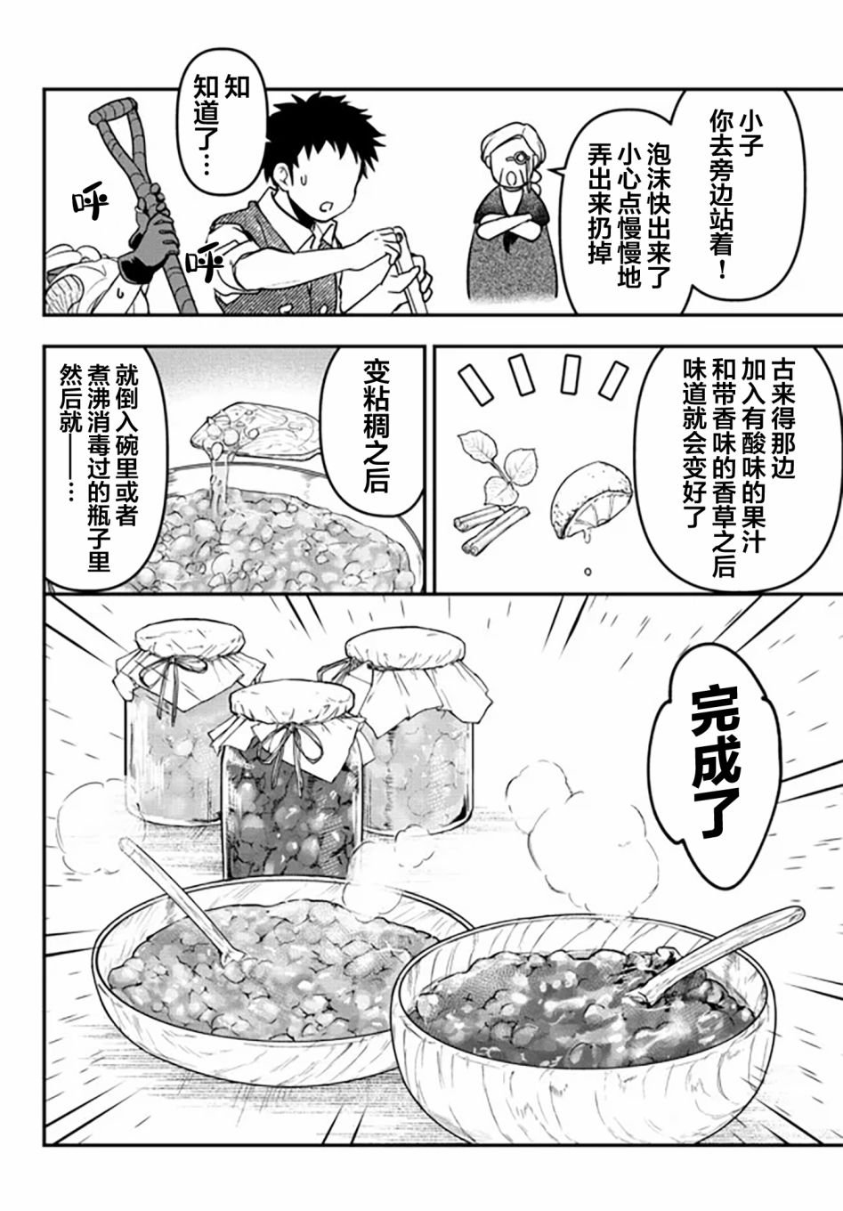 幕间3