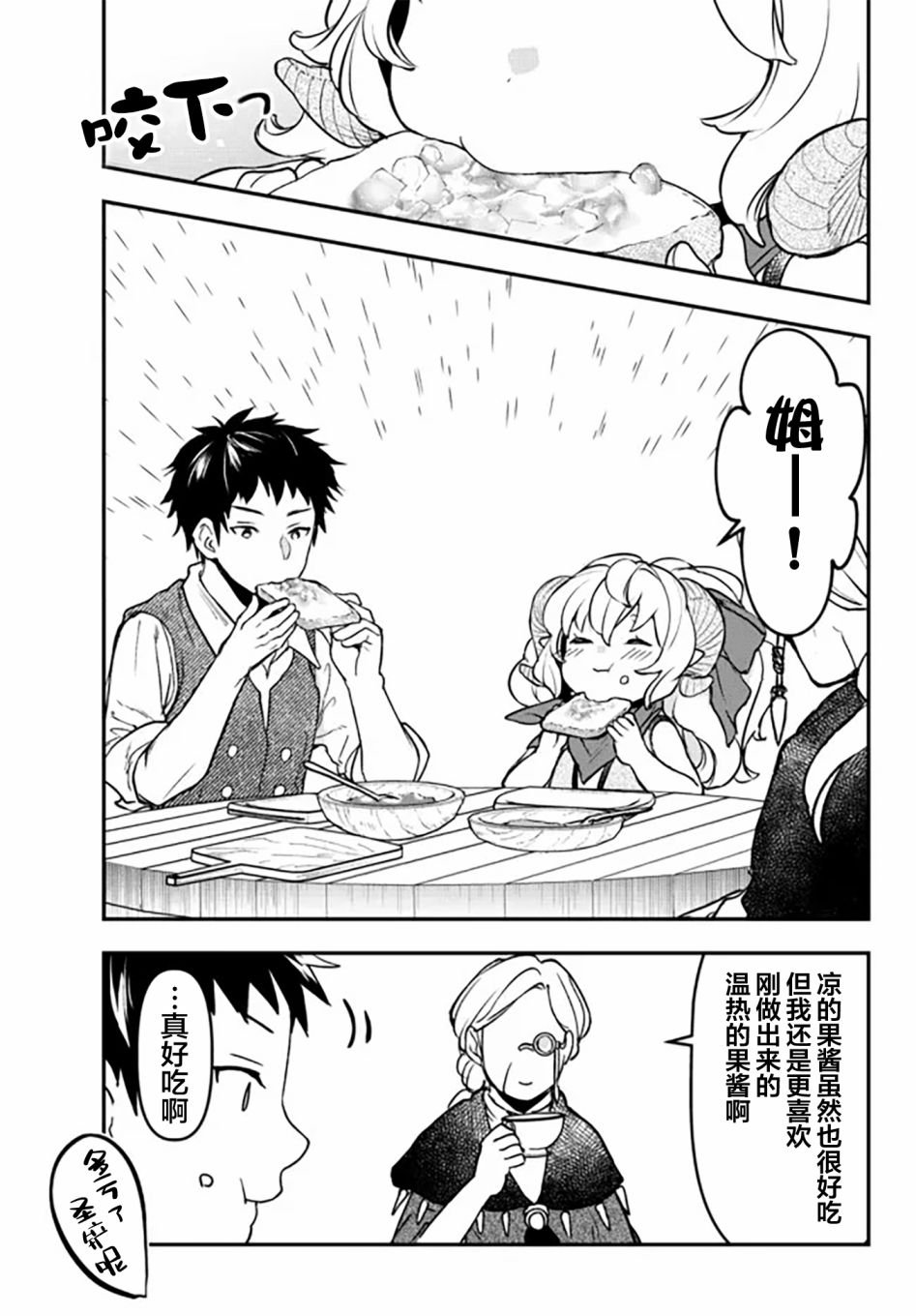 幕间3
