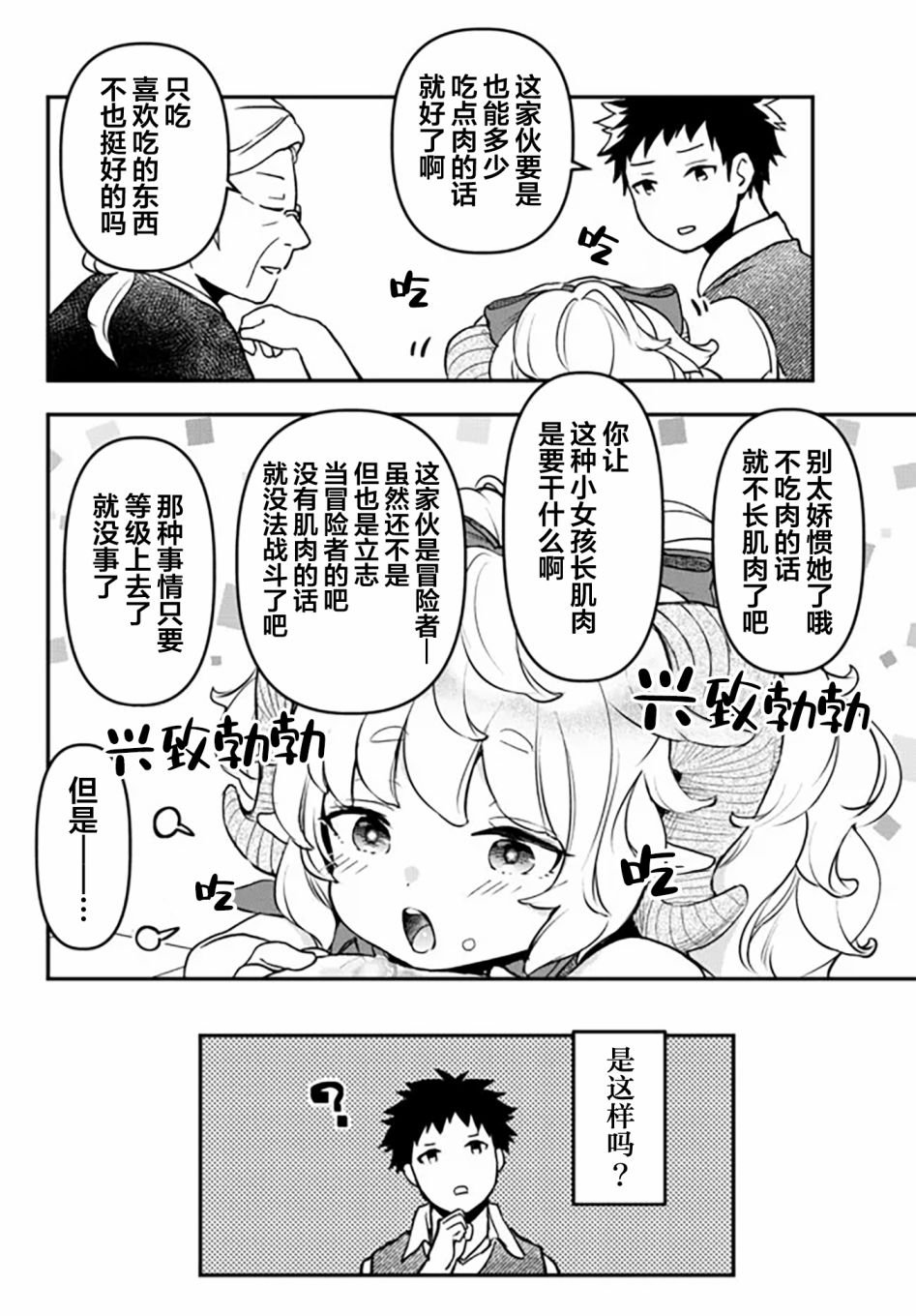 幕间3