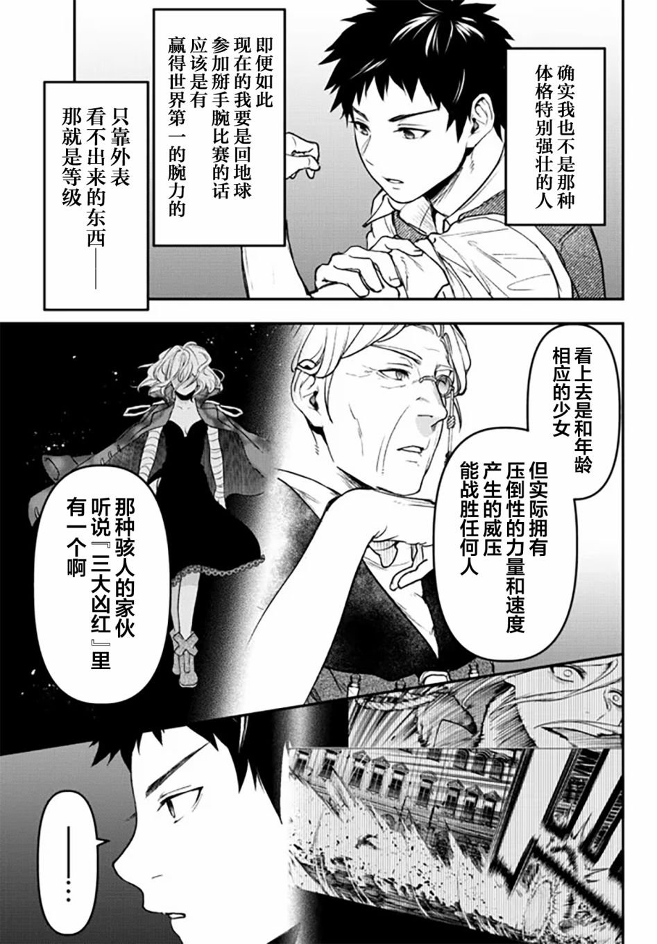 幕间3