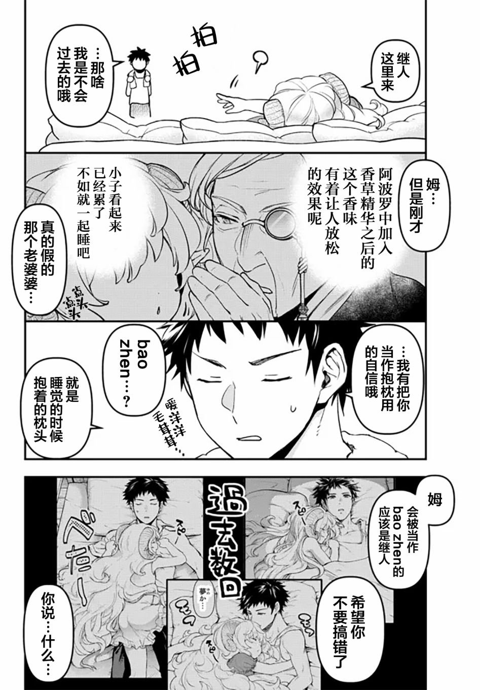 幕间3