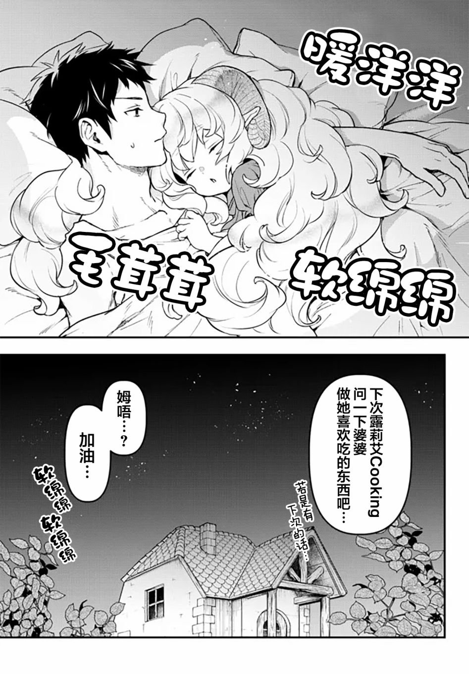 幕间3