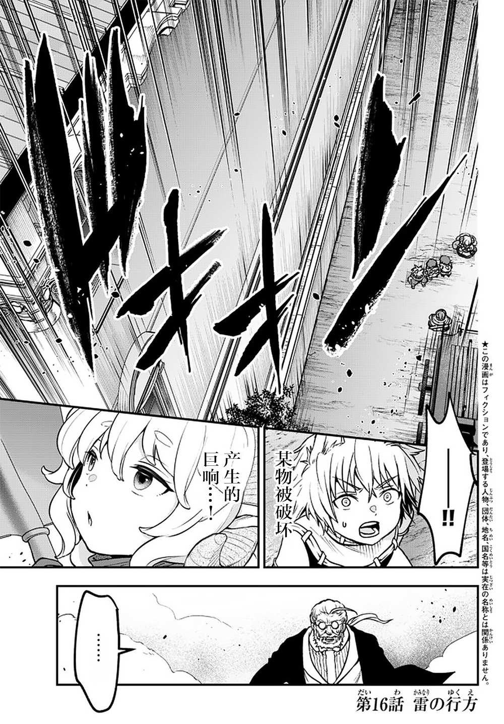第16话