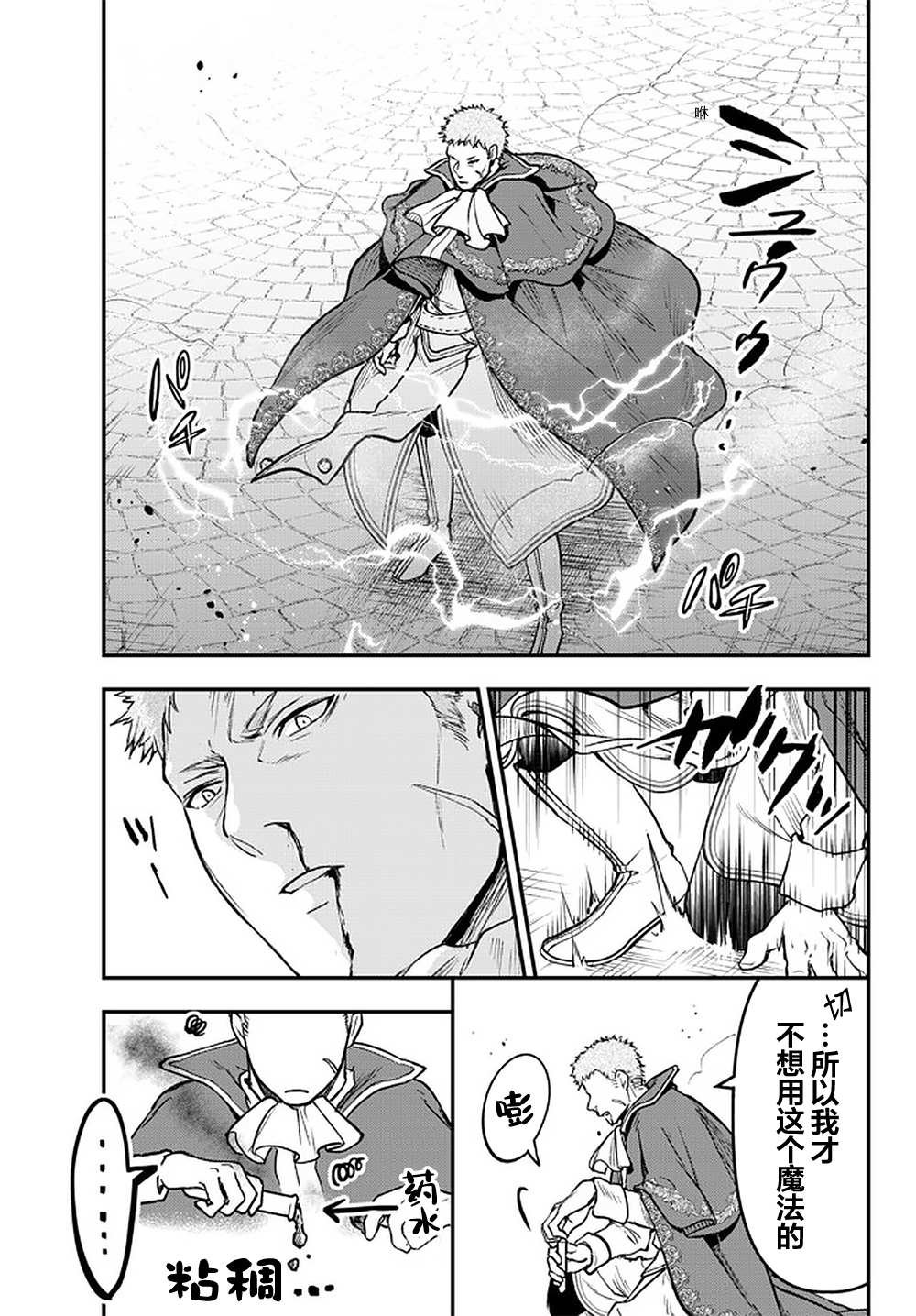 第16话