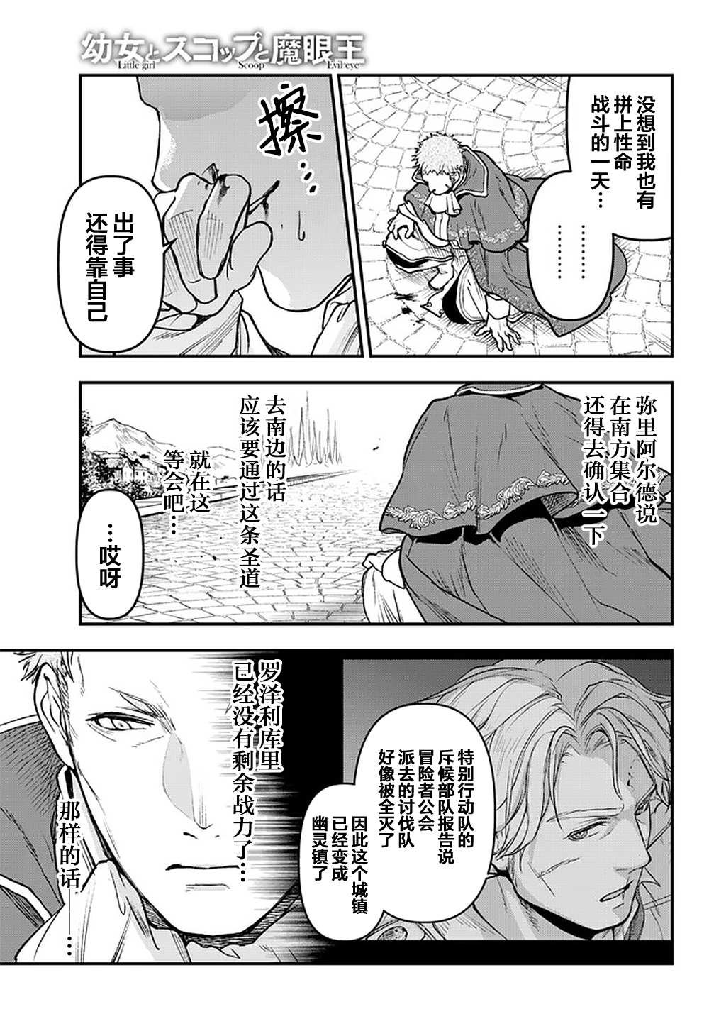第16话