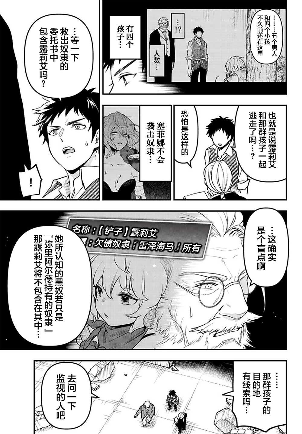 第16话