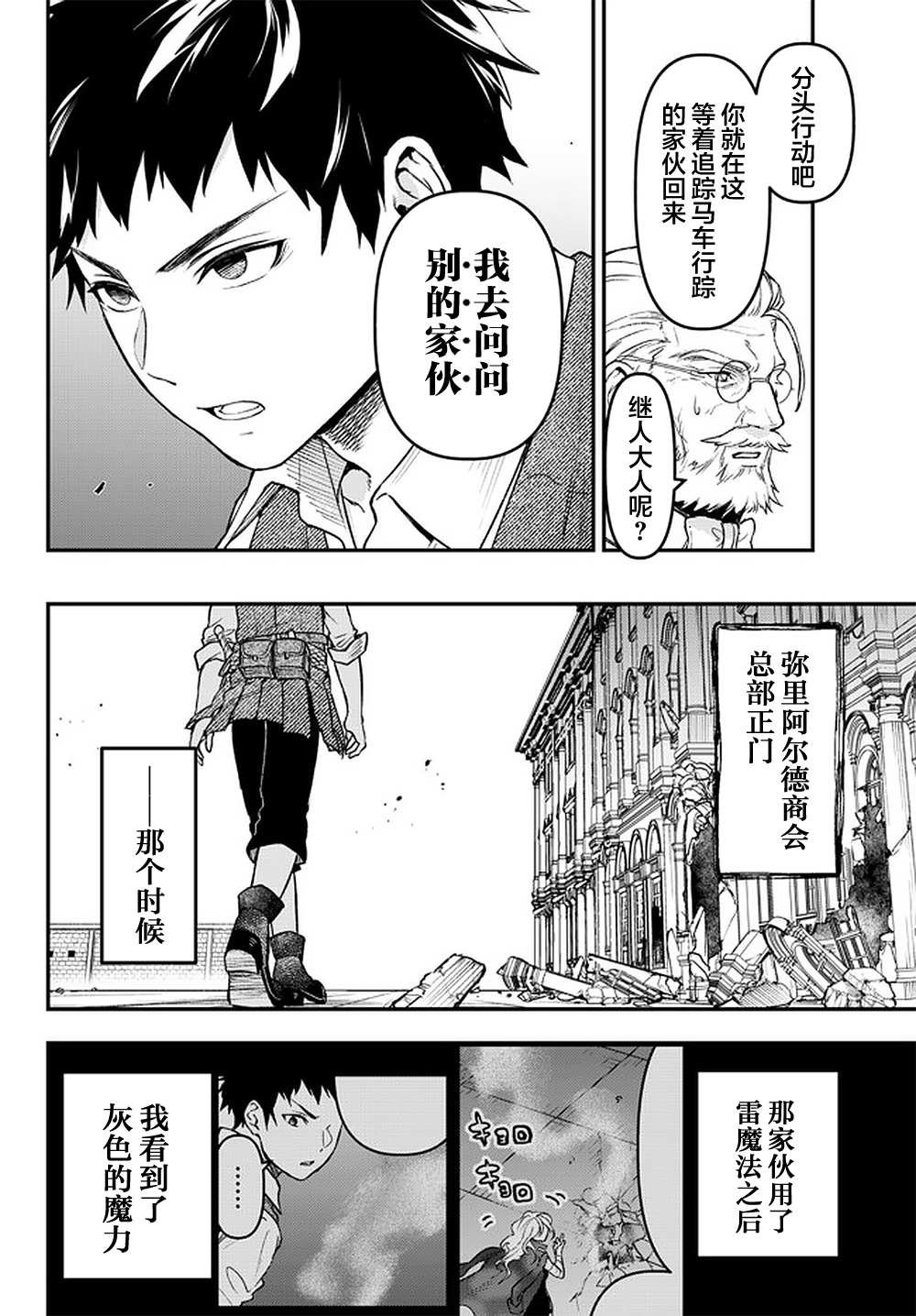 第16话