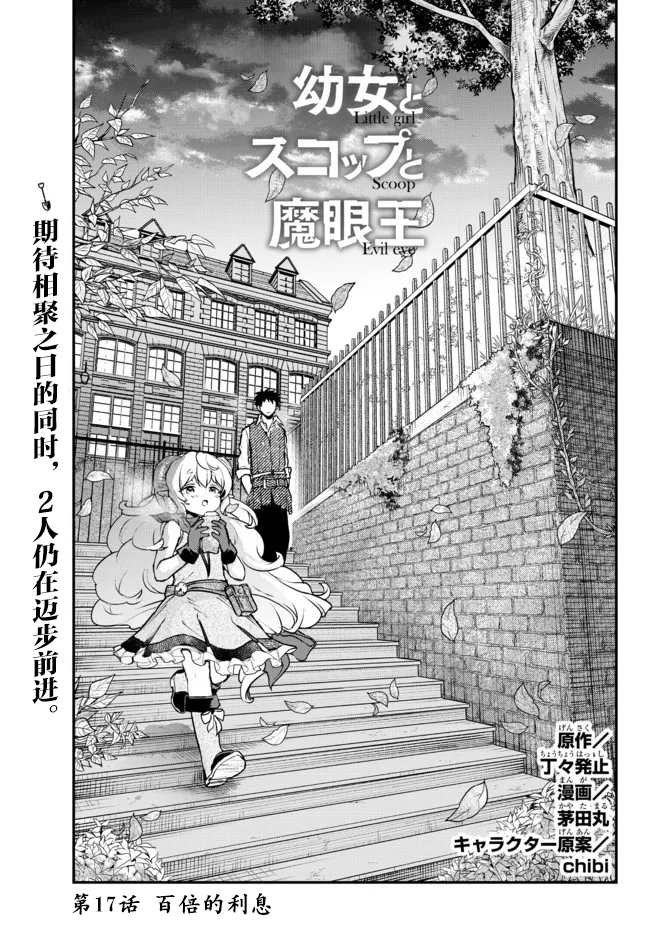第17话