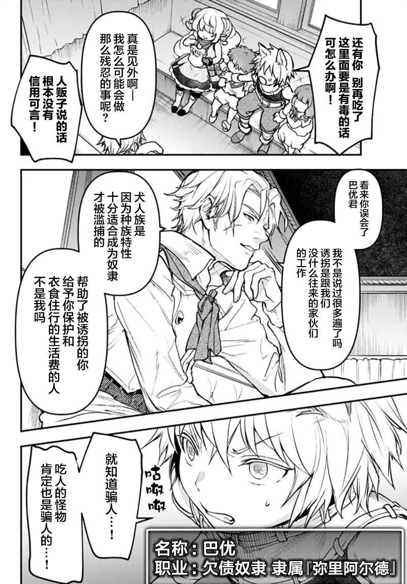 第17话
