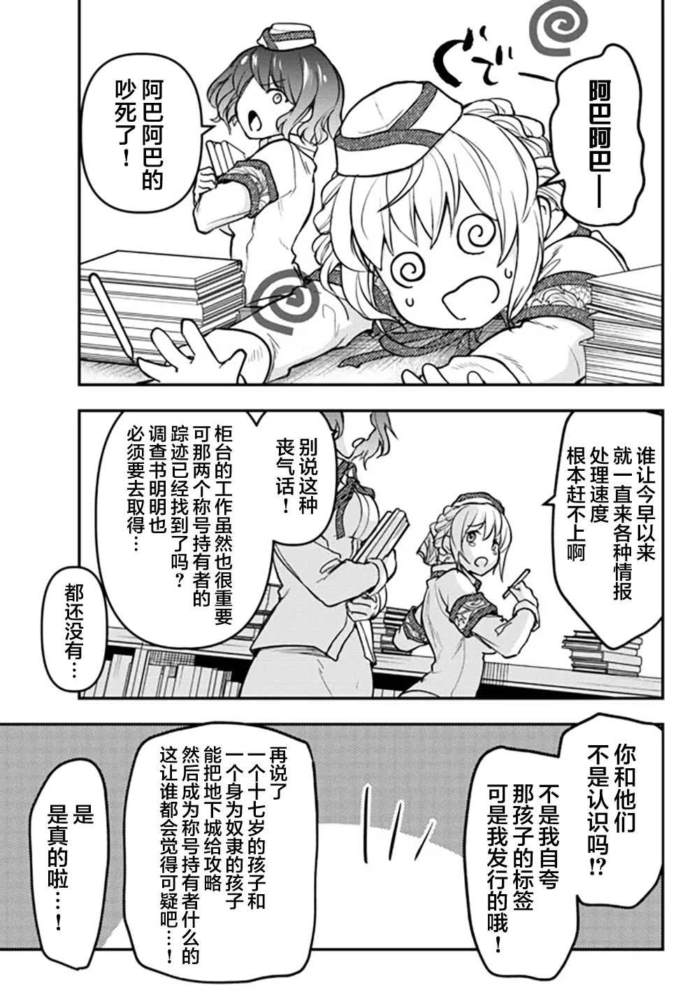 第17话