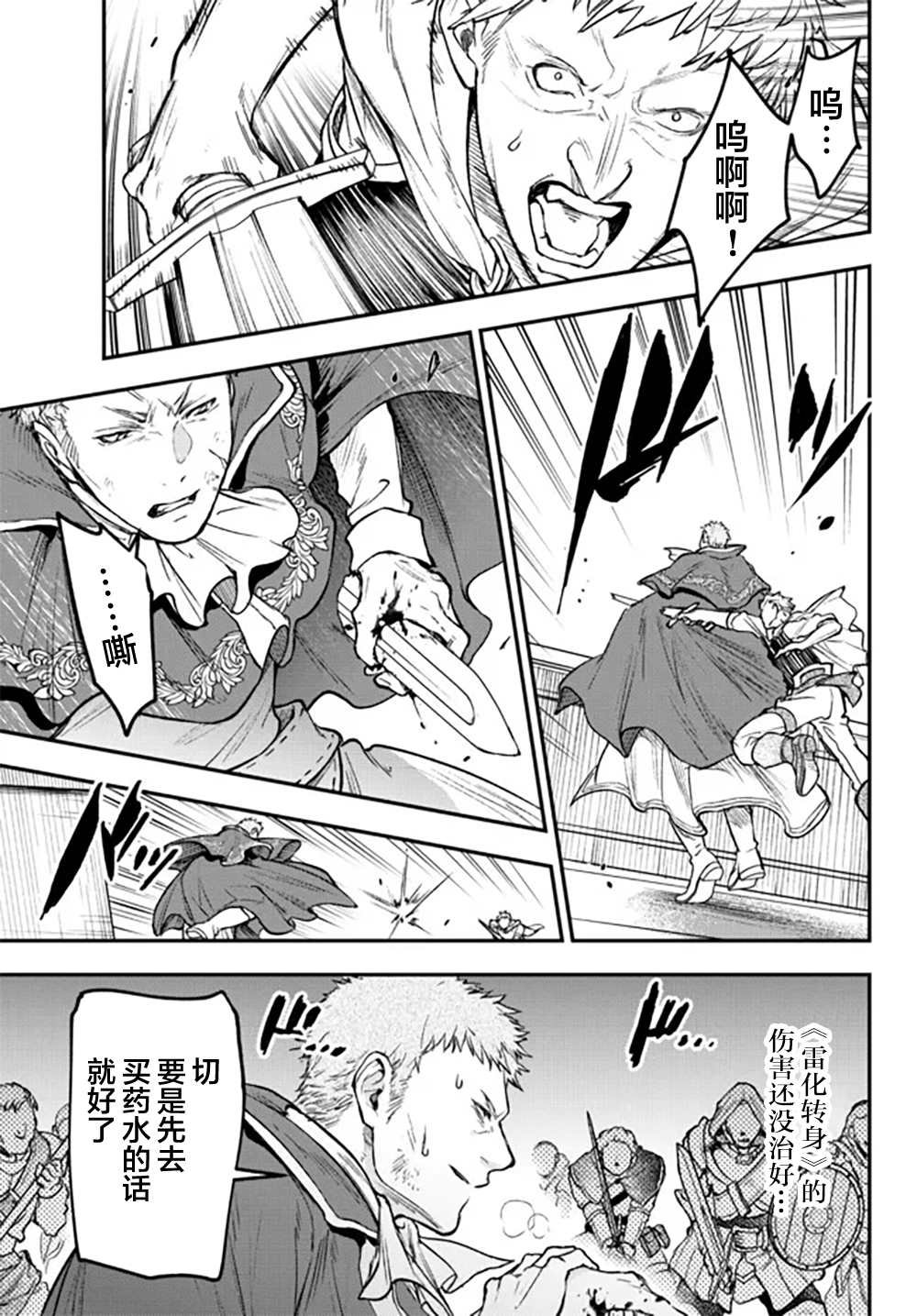 第17话