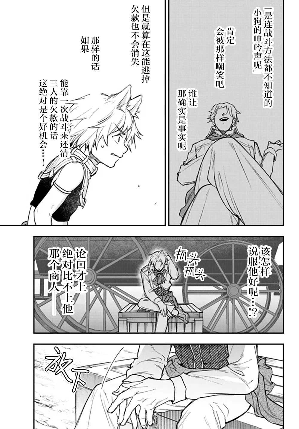 第17话