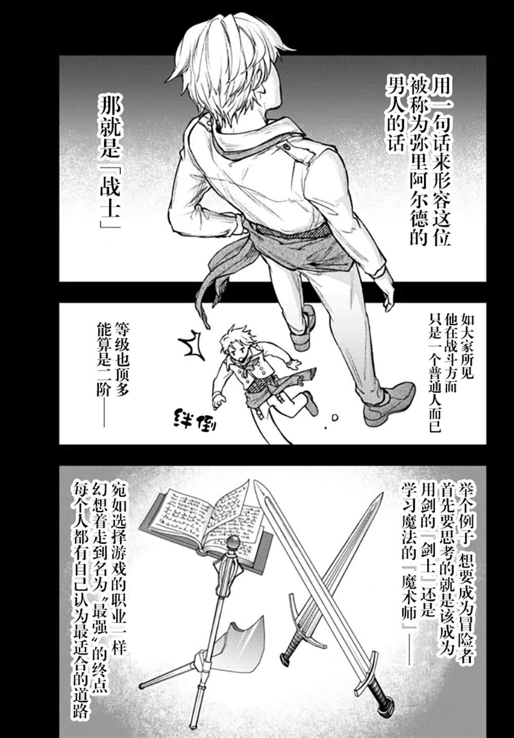 第18话