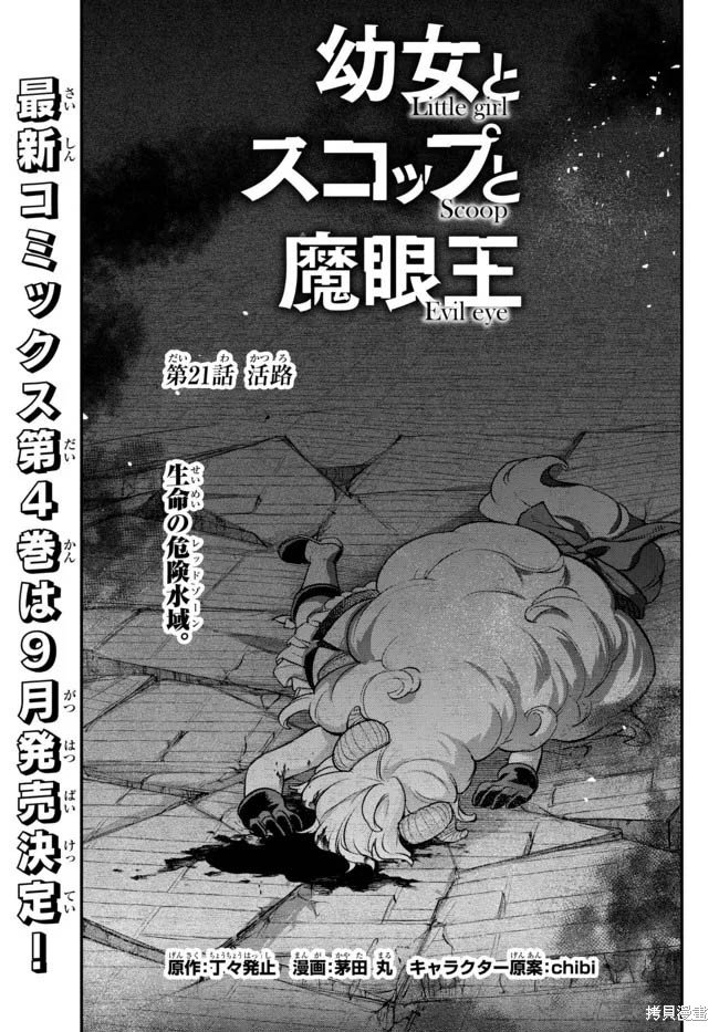 第21话