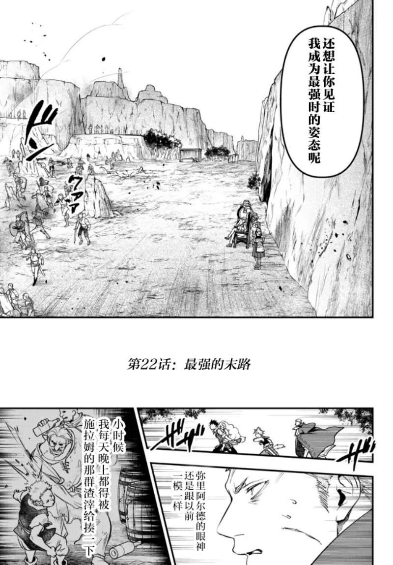 第22话