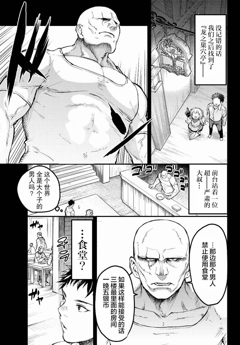 第4话 欠债奴隶