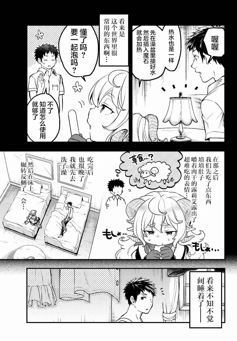 第4话 欠债奴隶