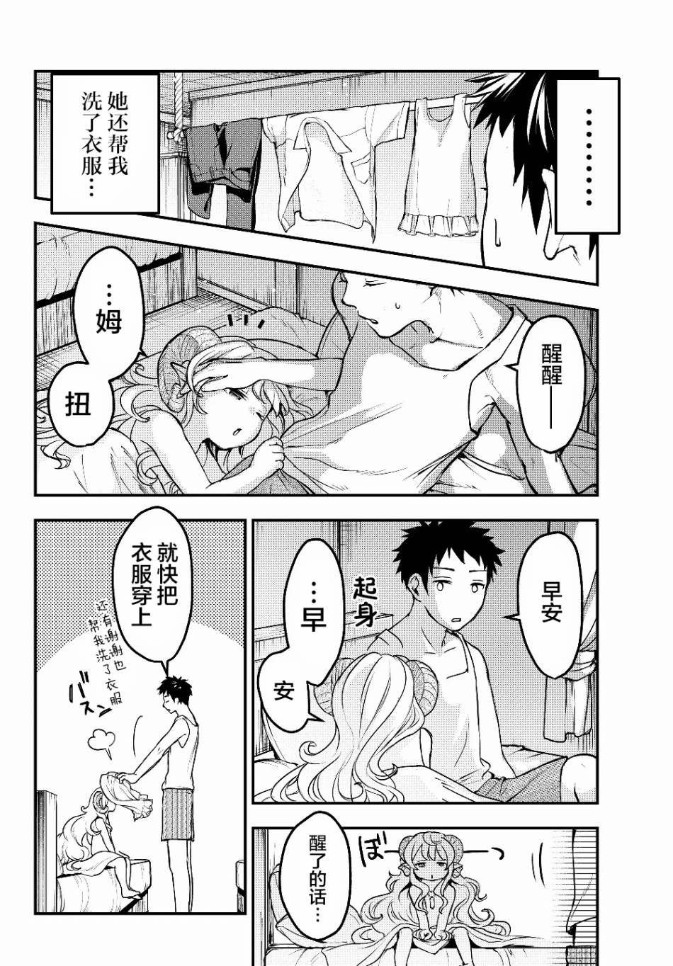 第4话 欠债奴隶