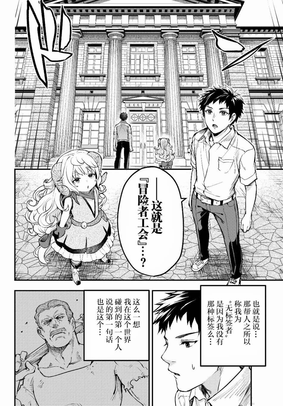 第4话 欠债奴隶