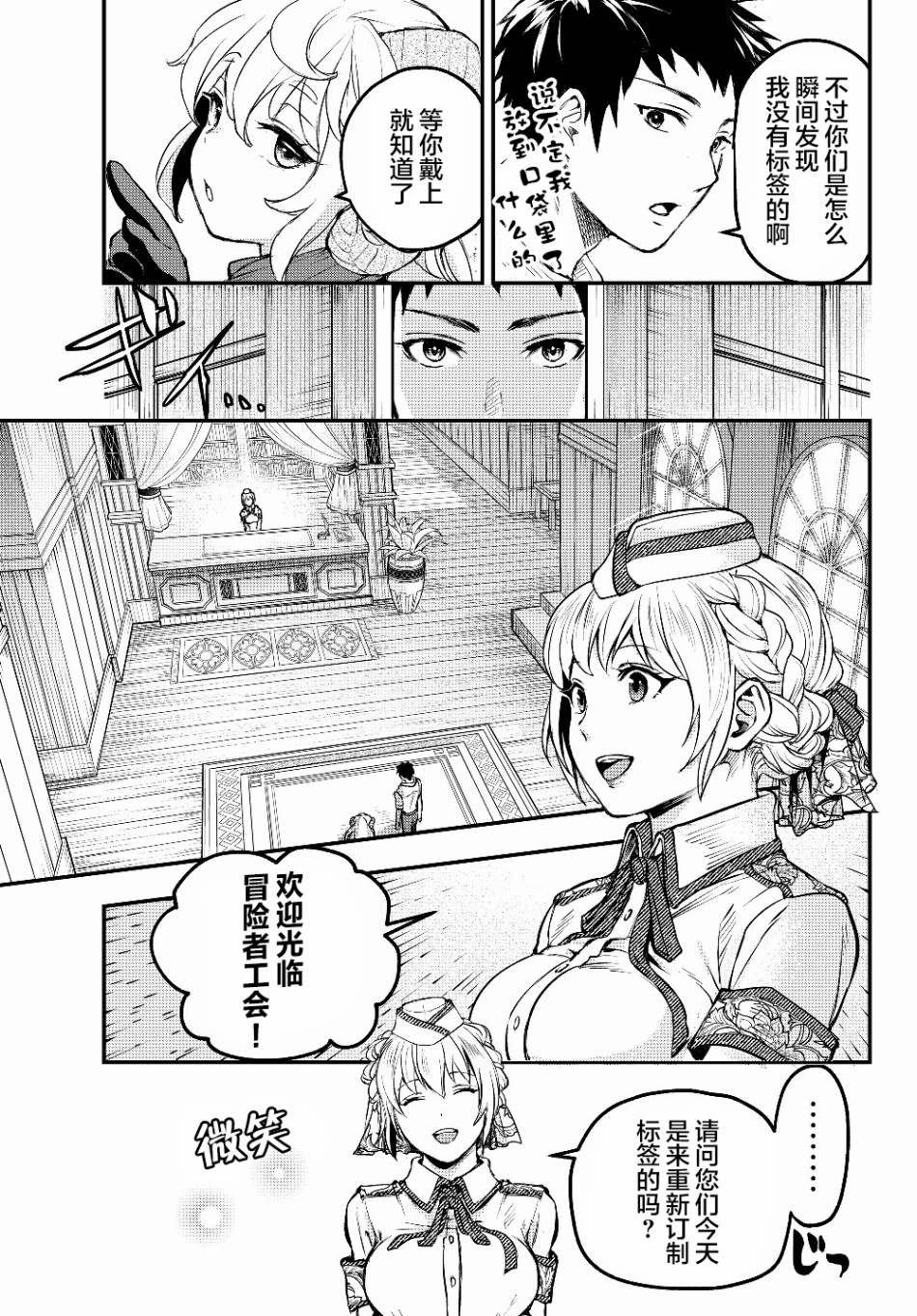 第4话 欠债奴隶