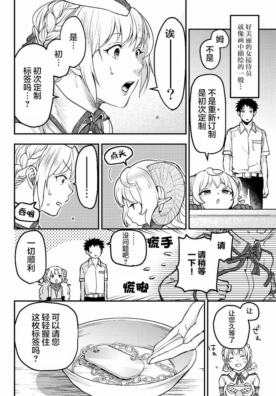 第4话 欠债奴隶