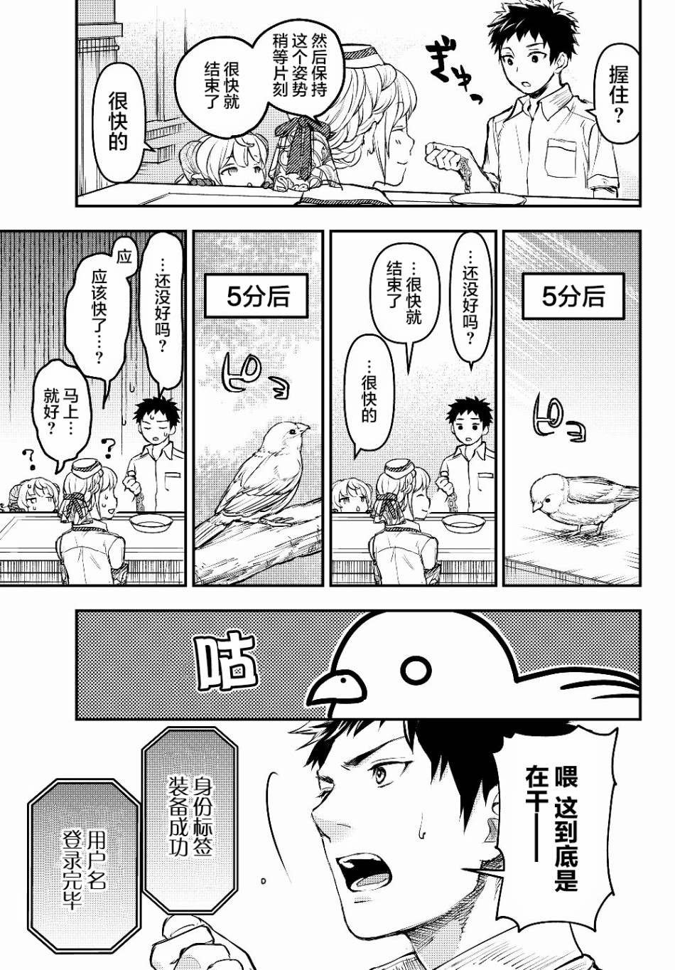 第4话 欠债奴隶
