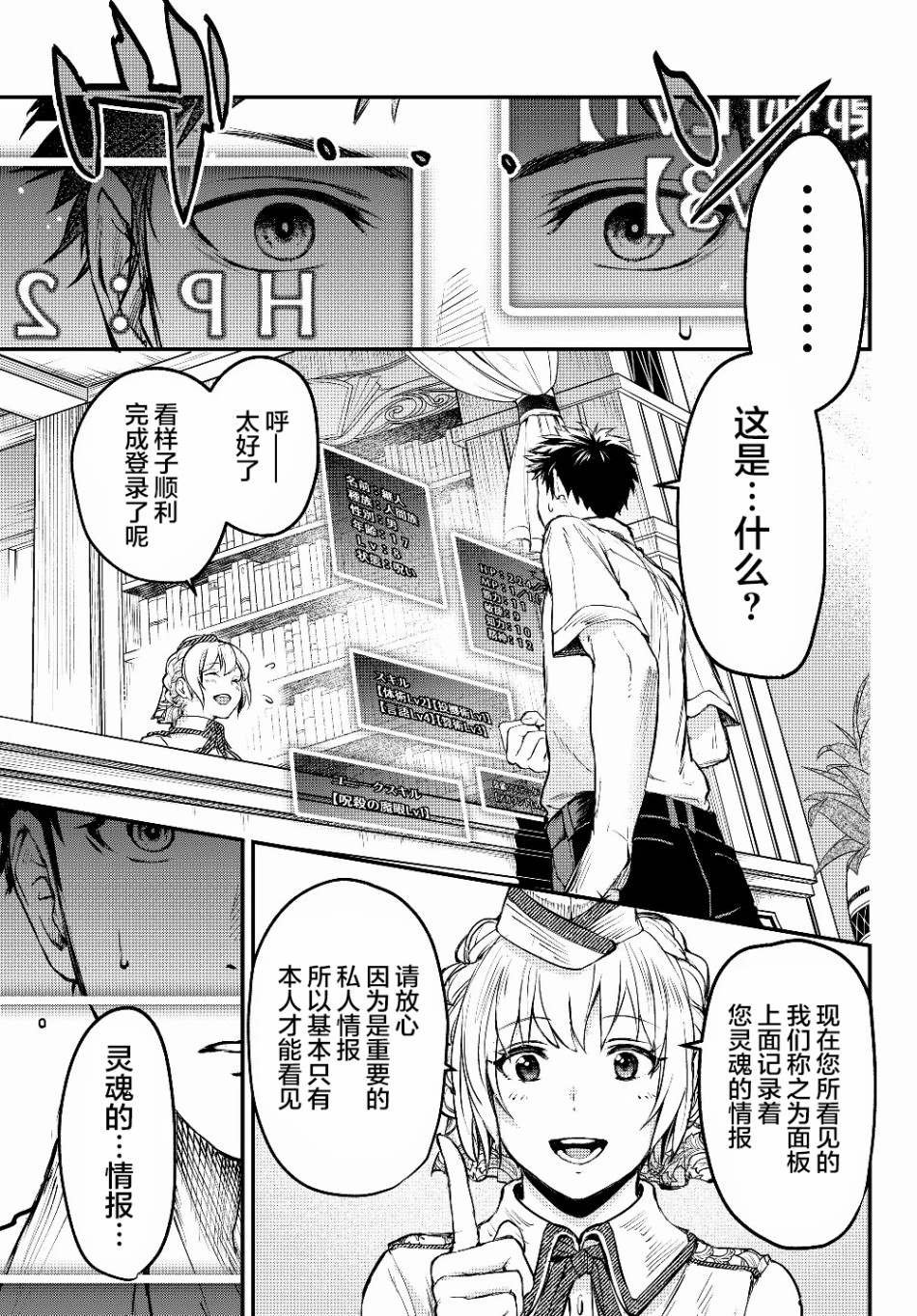 第4话 欠债奴隶