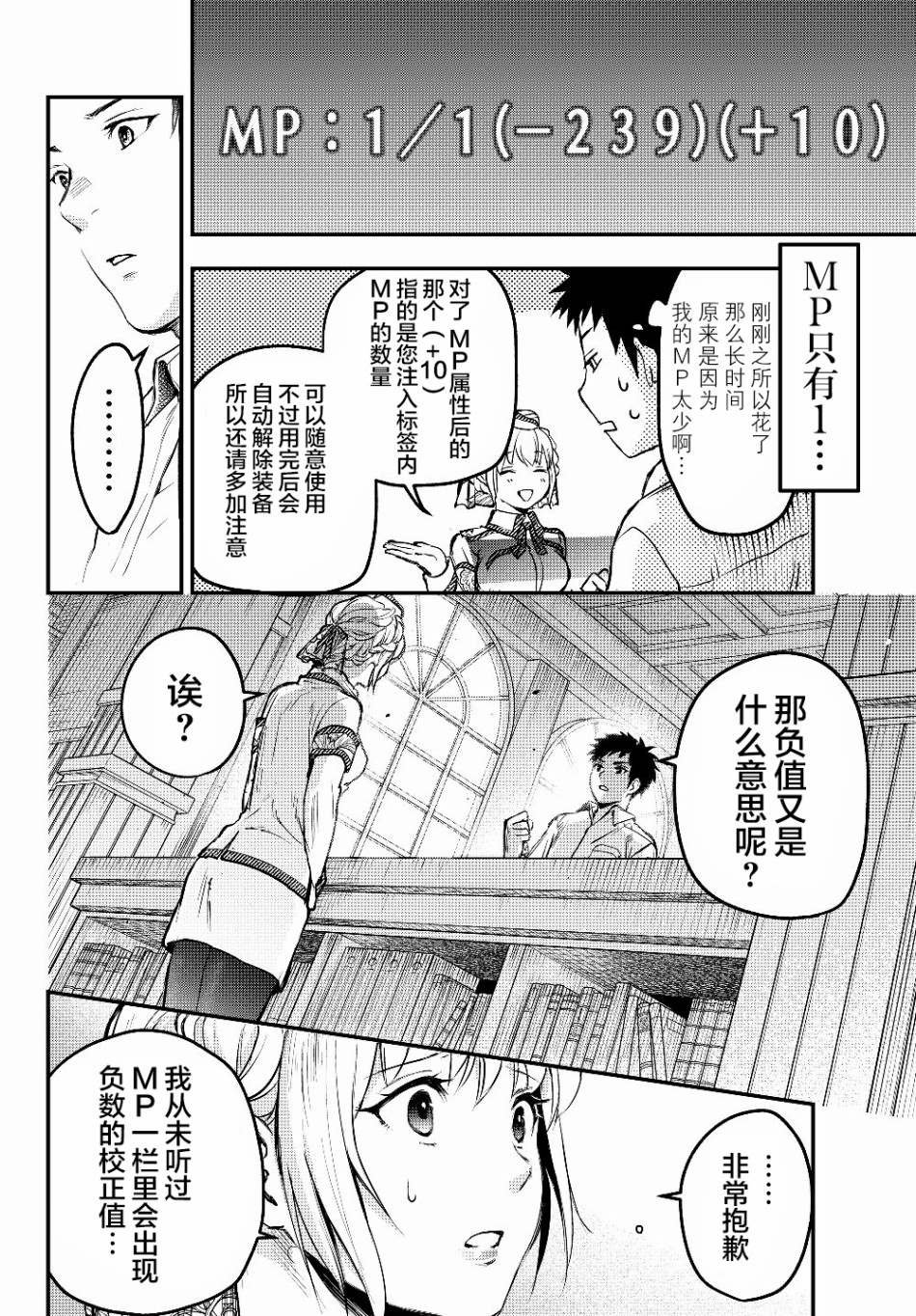 第4话 欠债奴隶