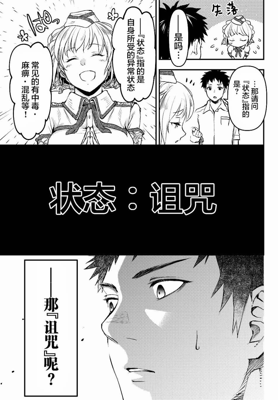 第4话 欠债奴隶
