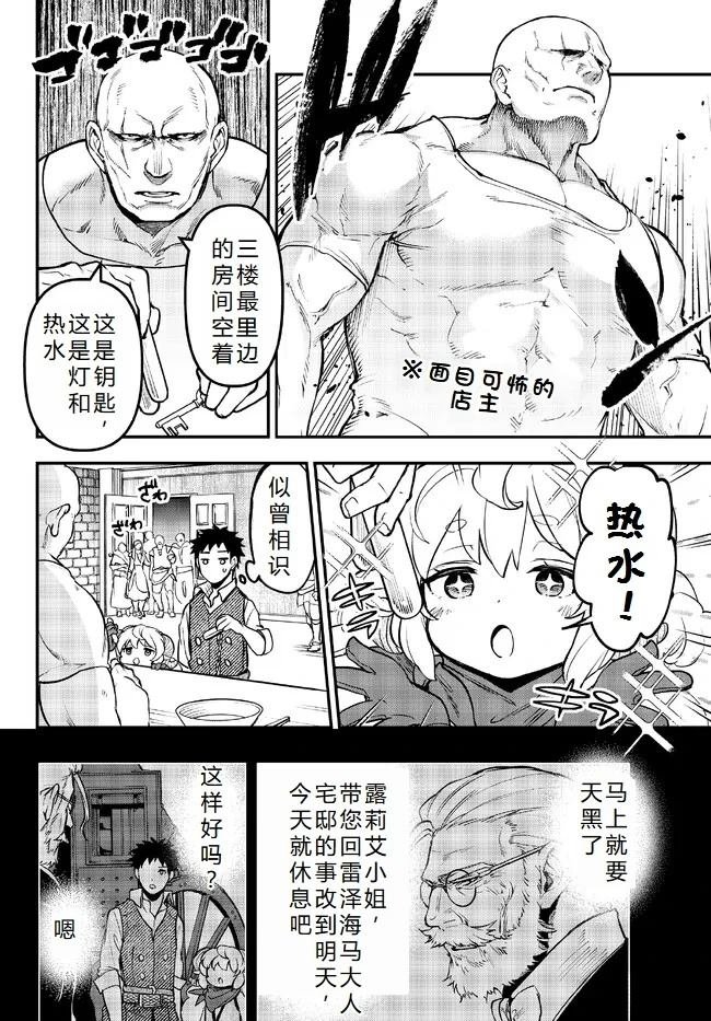 第24话
