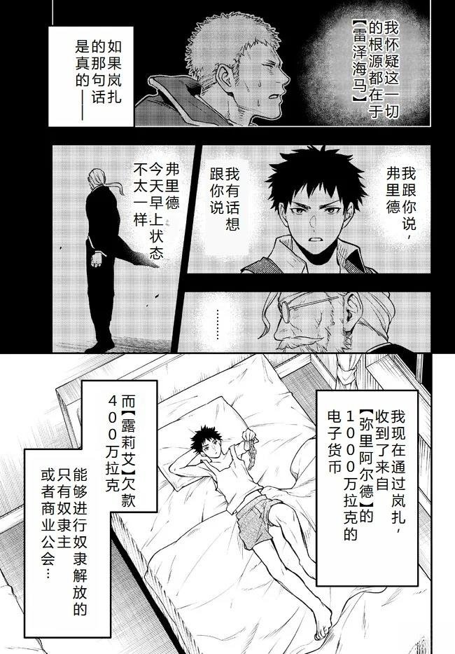 第24话