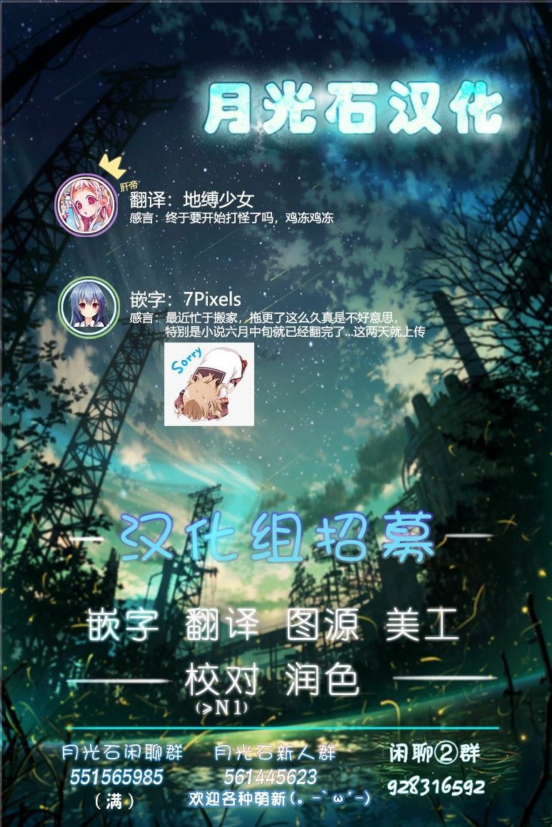 第4.5话