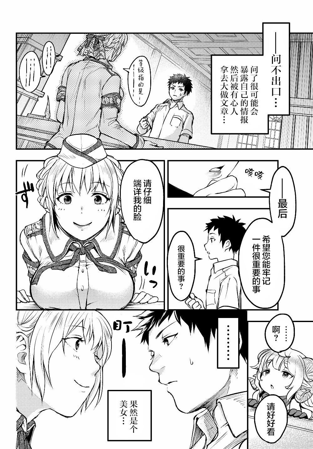 第4.5话