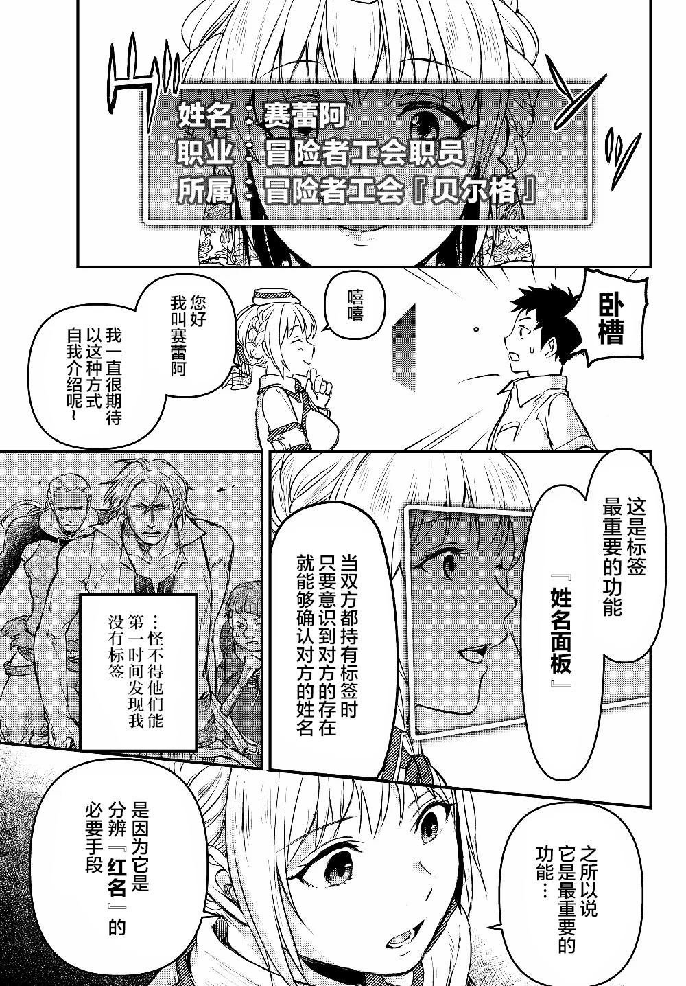 第4.5话