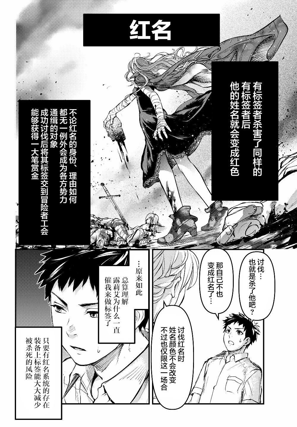 第4.5话