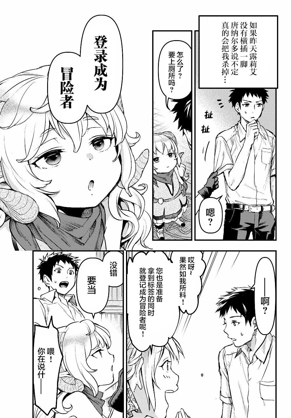 第4.5话
