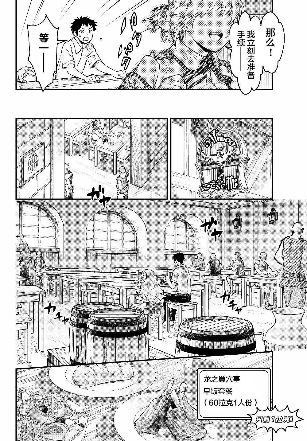 第4.5话