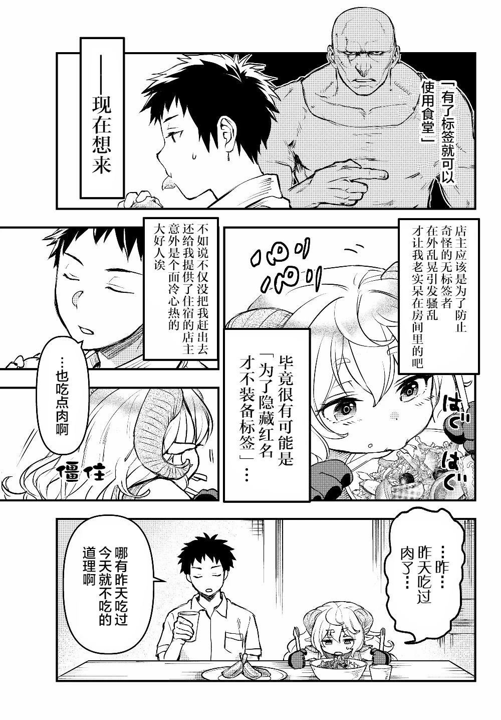 第4.5话