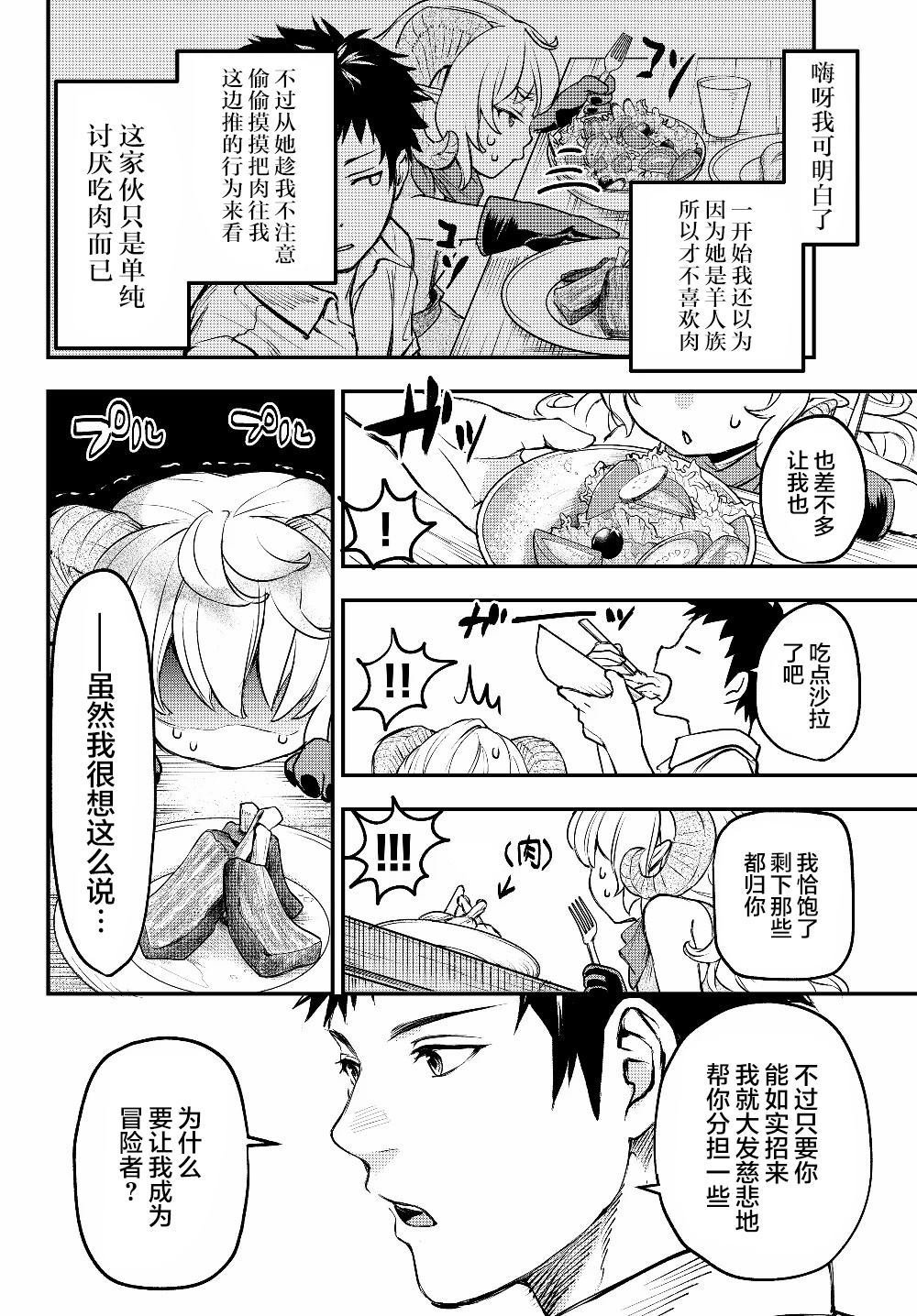 第4.5话