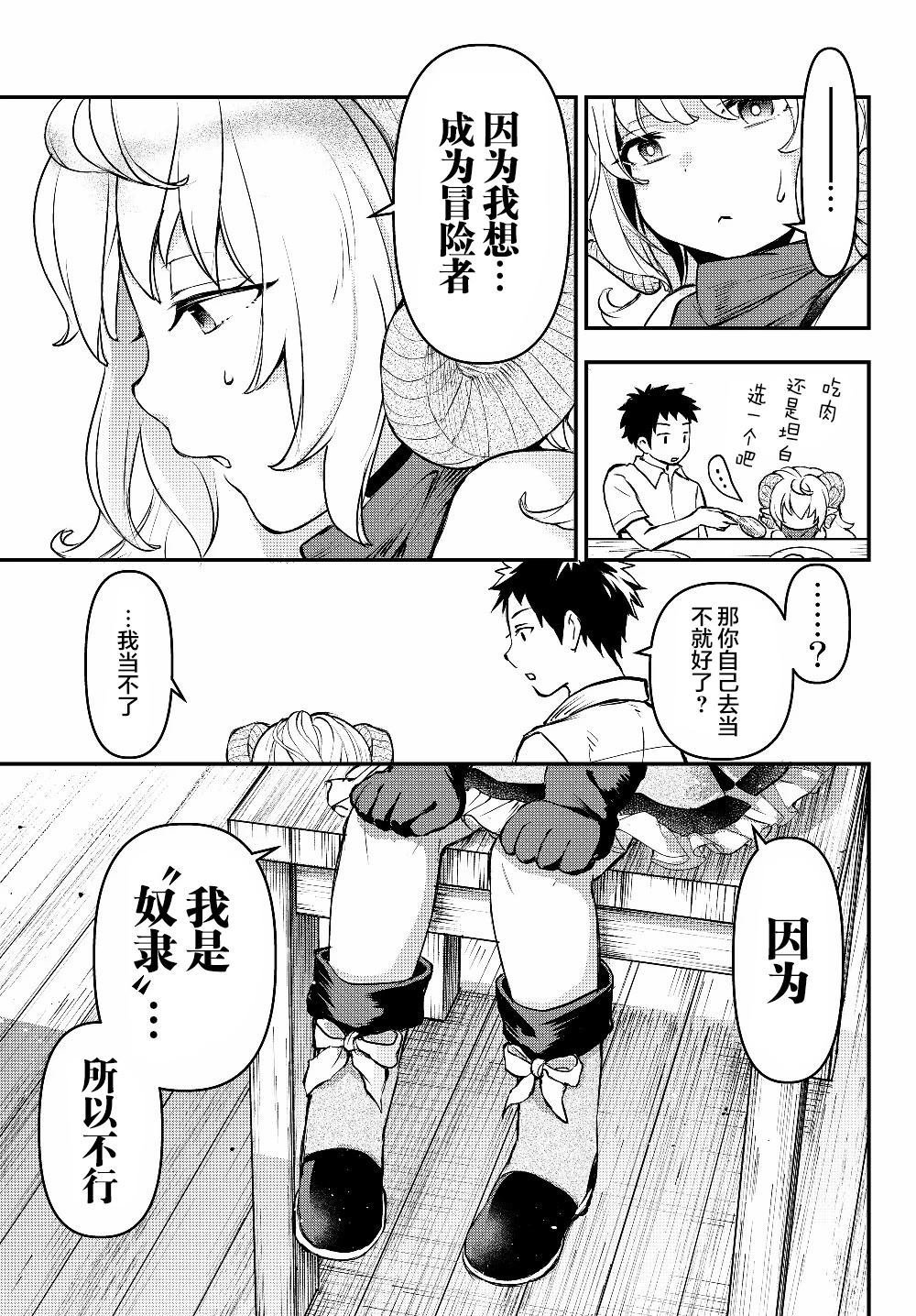 第4.5话