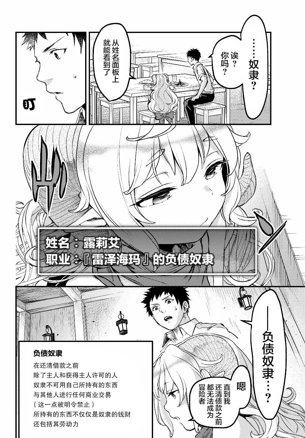 第4.5话