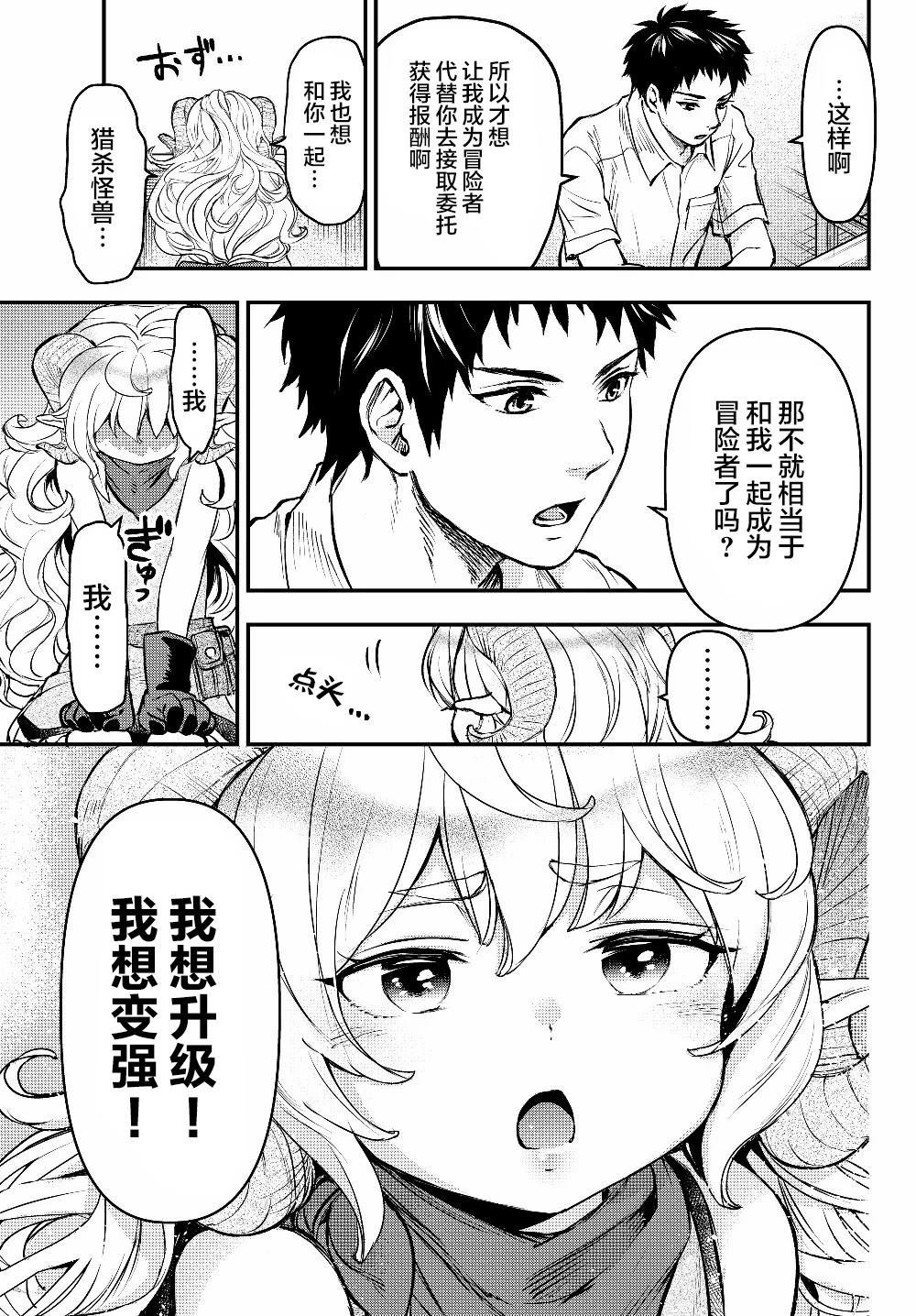 第4.5话