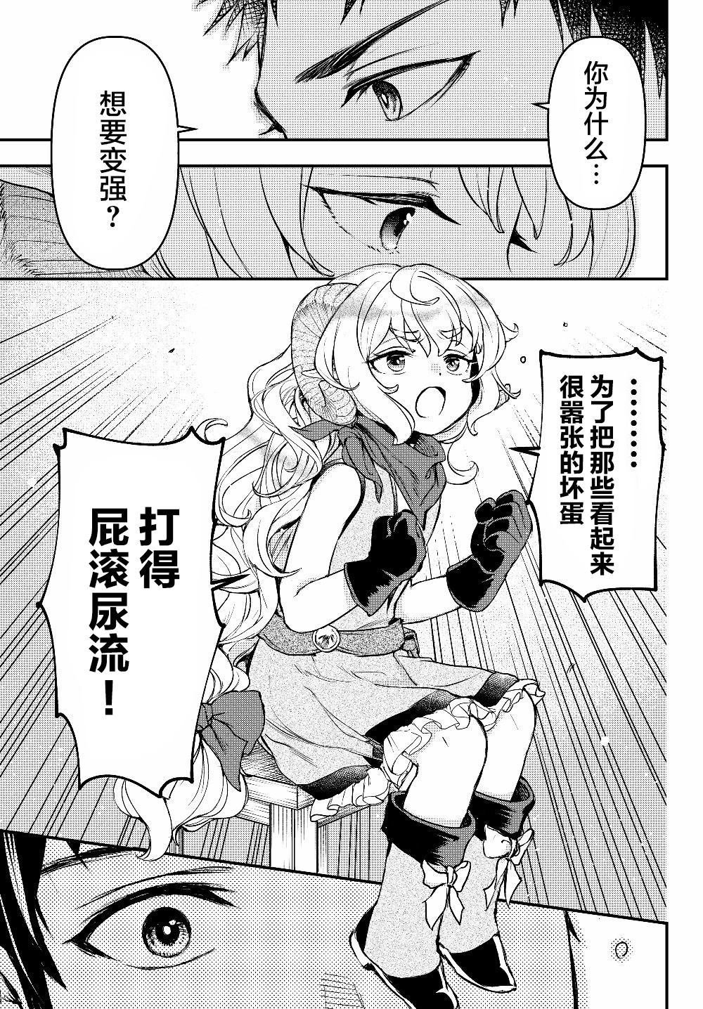第4.5话