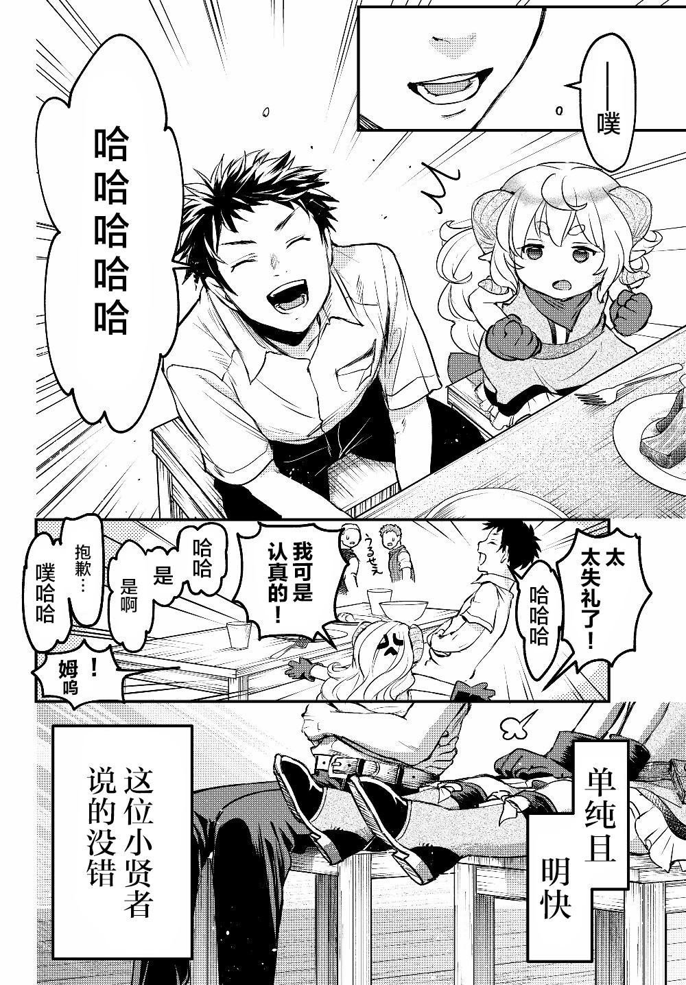 第4.5话