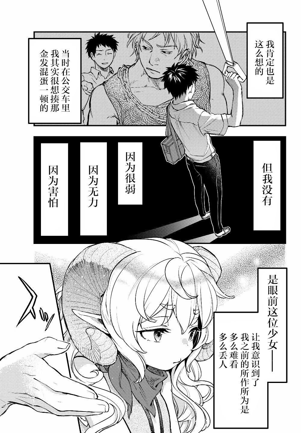 第4.5话