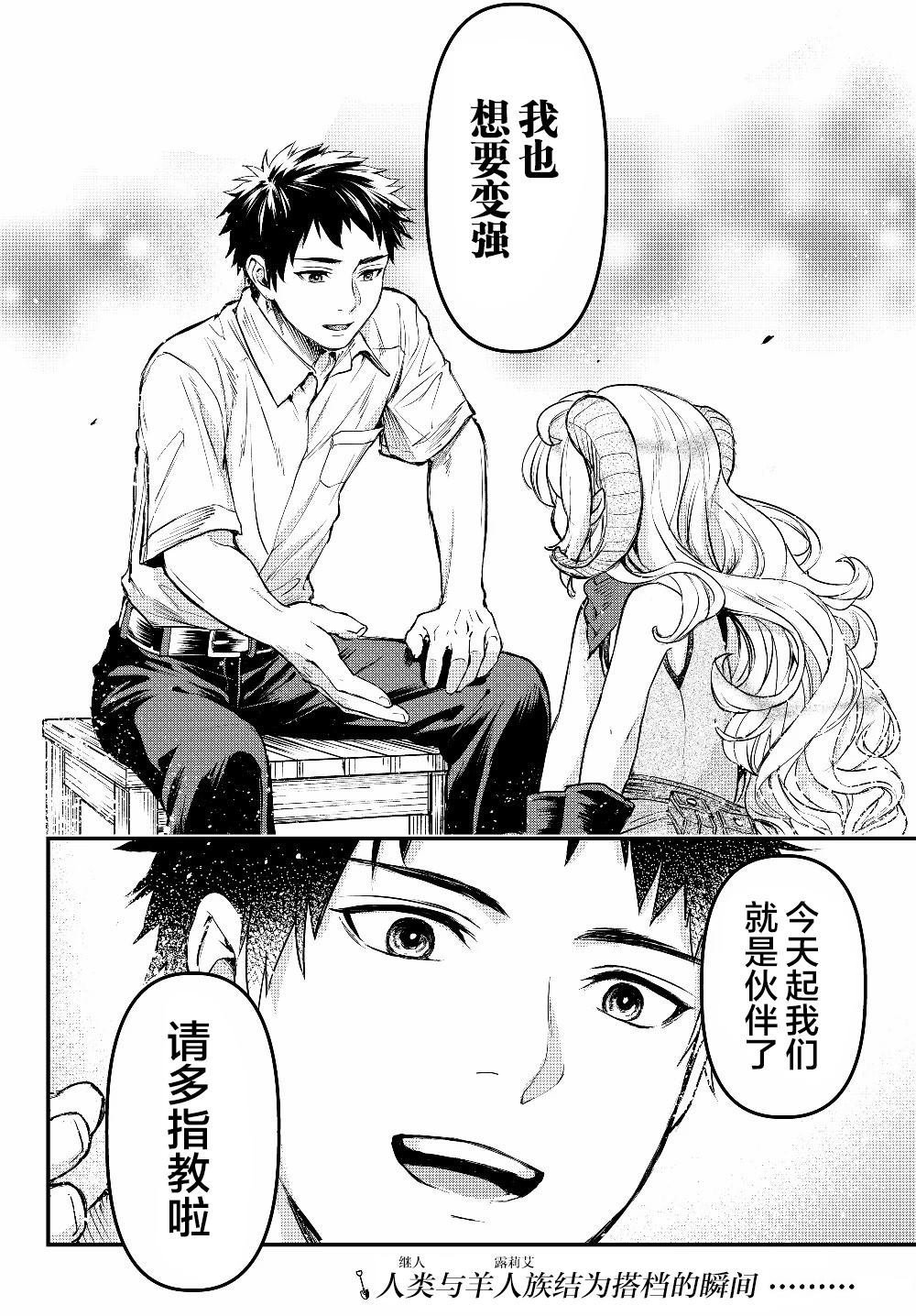 第4.5话