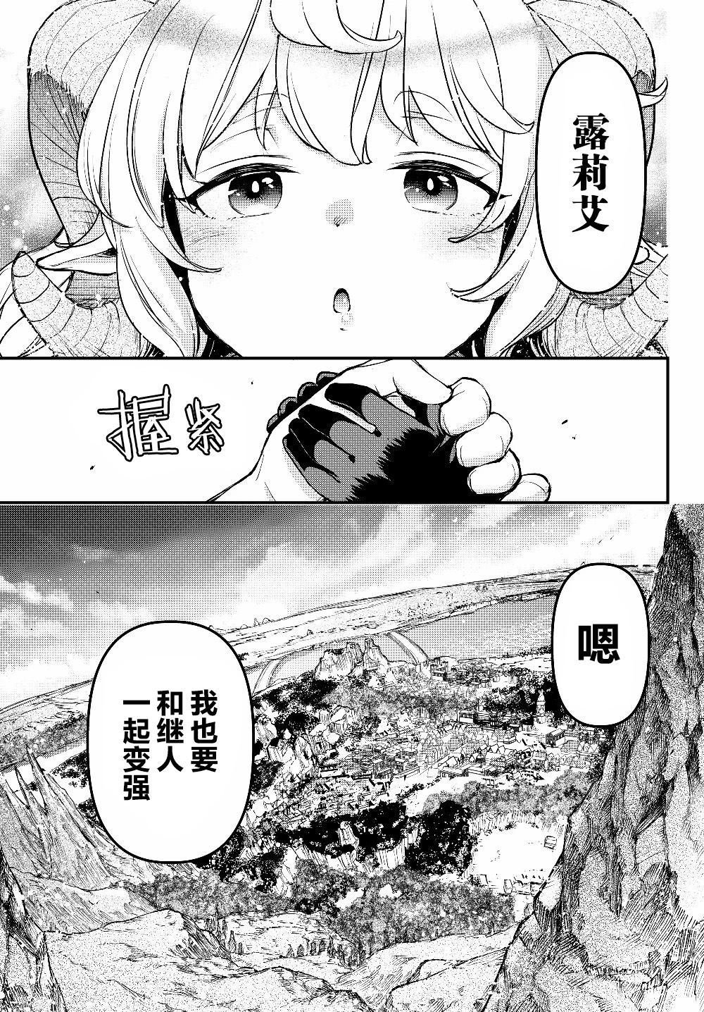 第4.5话