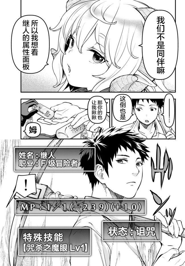 第5话 Level up